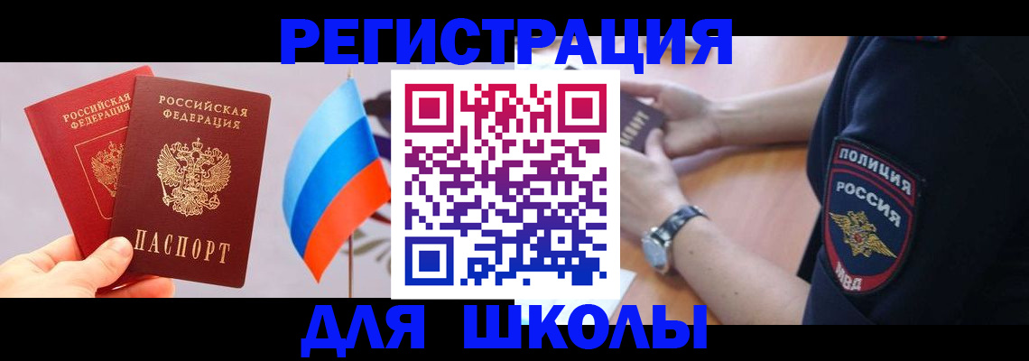 прописка 2025 в Карабаше