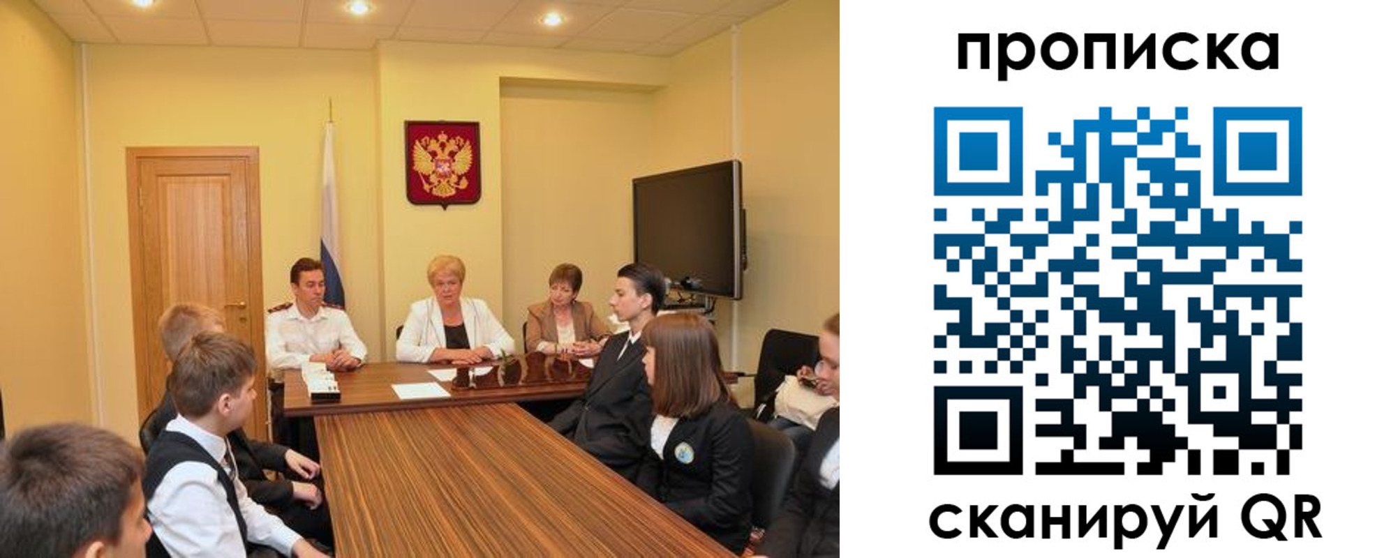 прописка в квартире в Карабаше