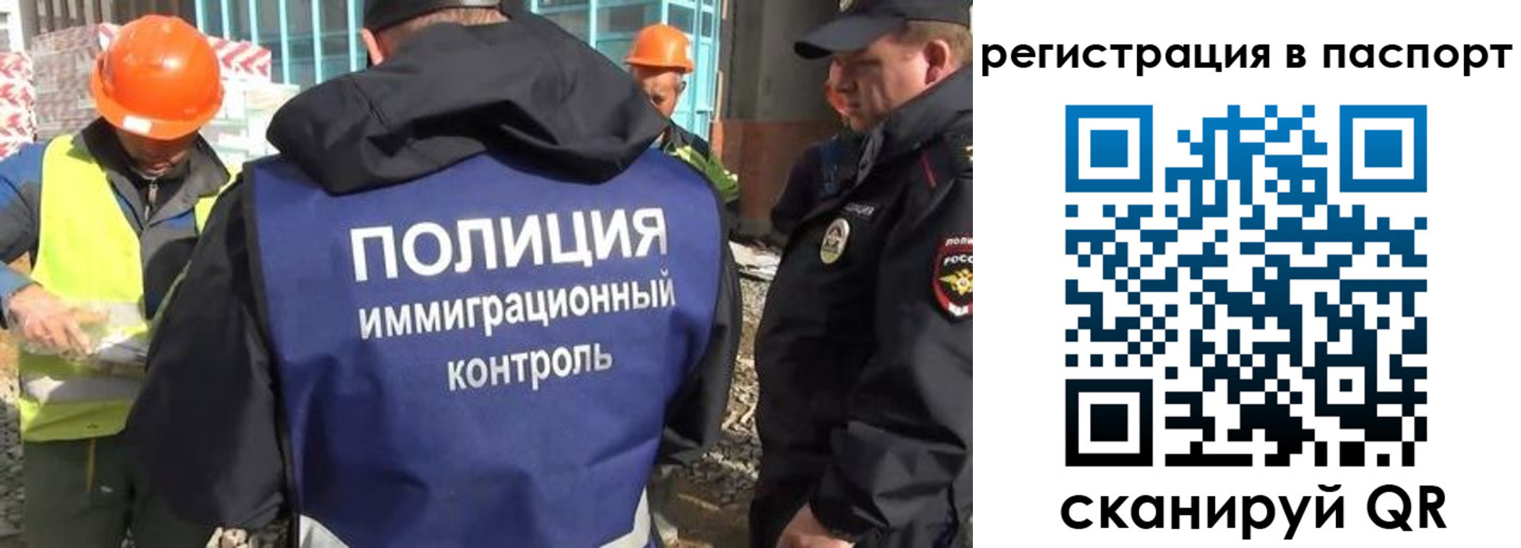 временная регистрация для школы в Карабаше