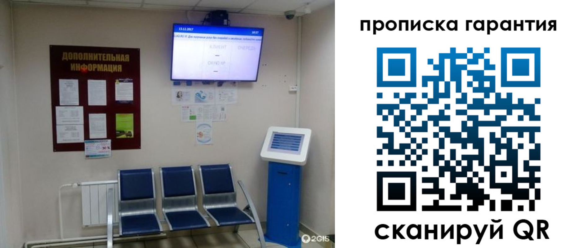 временная регистрация недорого в Карабаше