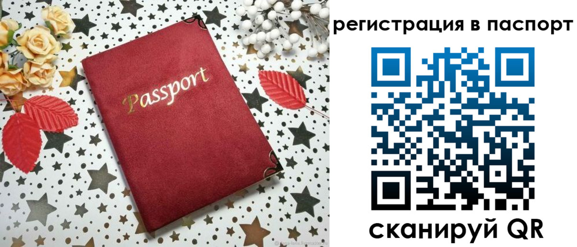 прописка иностранных граждан в Карабаше