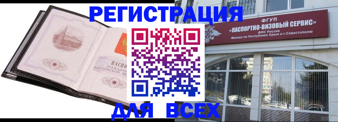 временная регистрация недорого в Карабаше