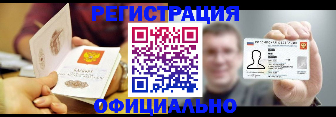 где прописаться в Карабаше