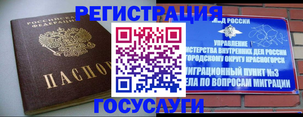 временная прописка в Карабаше